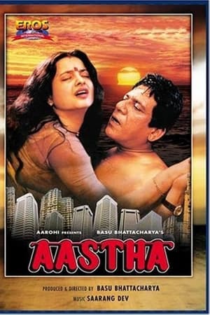 आस्था