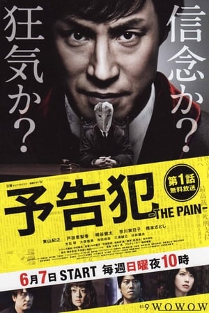 新 木曜の怪談 Cyborg