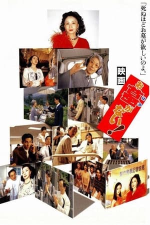 お墓がない!