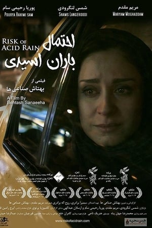 احتمال باران اسیدی