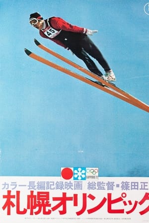 札幌冬季奥运会