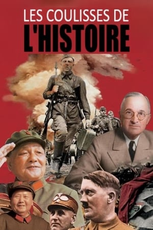 Les Coulisses de l'histoire第2季