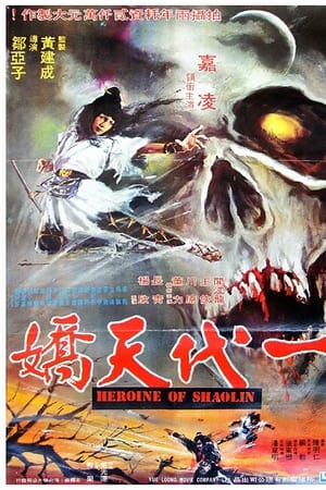 一代天骄