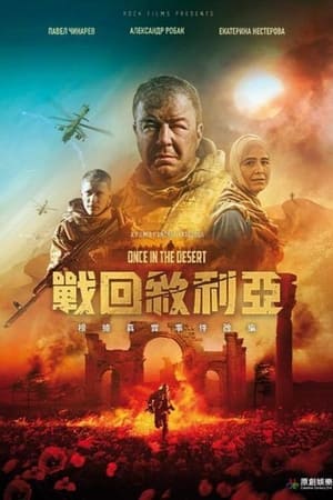 沙漠往事