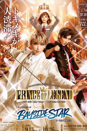 Prince of Legend