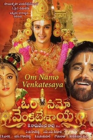 ఓం నమో వెంకటేశాయ