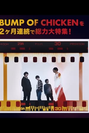 BUMP OF CHICKEN MUSIC VIDEO SPECIAL