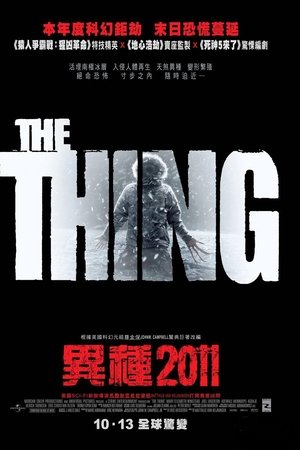 怪形前传