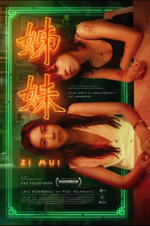 姊妹Zi Mui