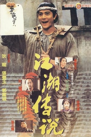 赤脚小子