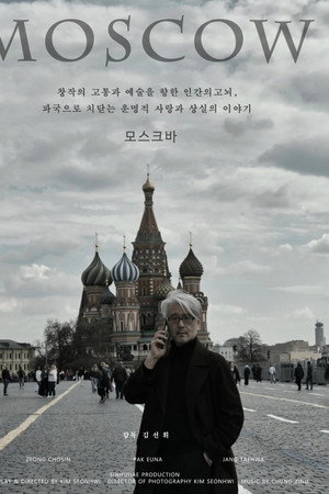 모스크바