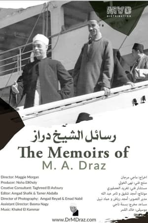 رسائل الشيخ دراز