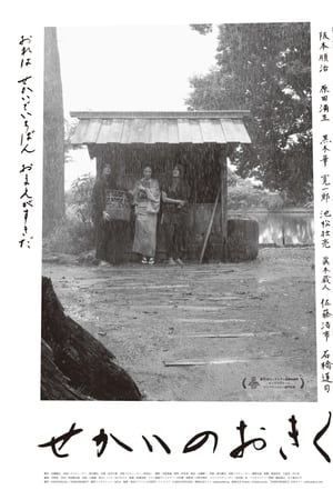 世界的阿菊