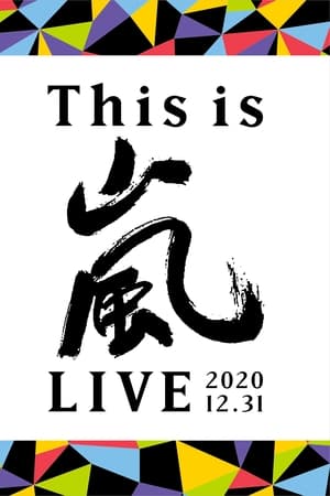 This is ARASHI LIVE 2020.12.31