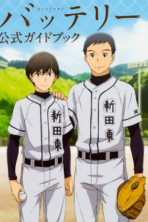 野球少年