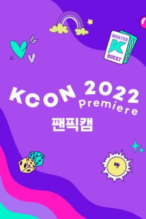 KCON 2022 Premiere第5季