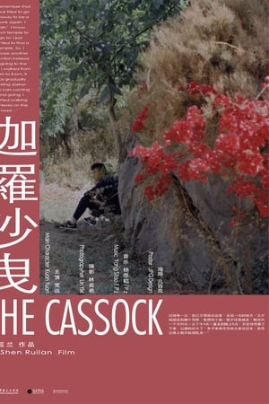 迦羅沙曳