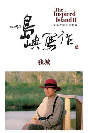 生命的面孔