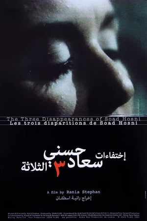 Les trois disparitions de Soad Hosni