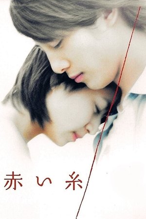 红线