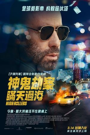 套现2：大赌客