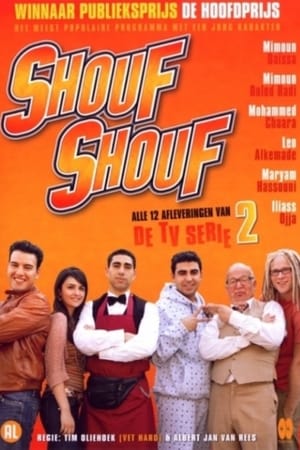 Shouf Shouf!第2季