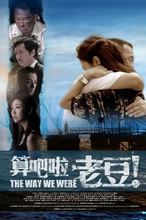 算吧啦，老豆！