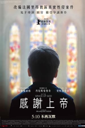 感谢上帝