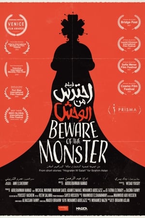 Beware Of The Monster - احترس من الوحش