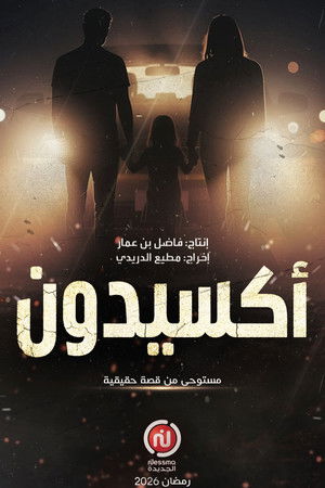 أكسيدون