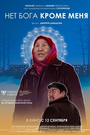 Ийэкээм