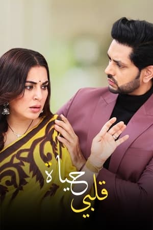 Kundali Bhagya