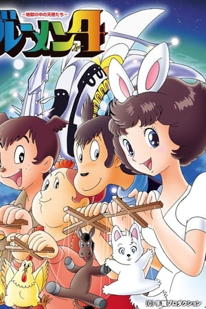 四神奇