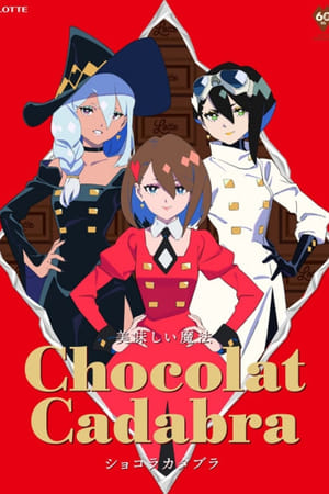 ロッテ×Ado ショコラカタブラ篇