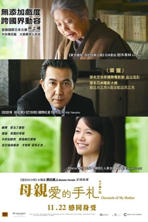 记我的母亲