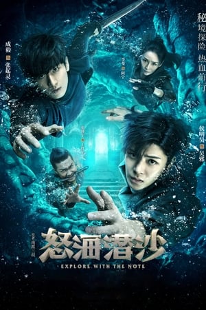 盗墓笔记之怒海潜沙&秦岭神树