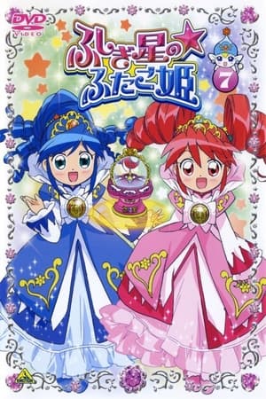 神秘星球孪生公主第 2 季