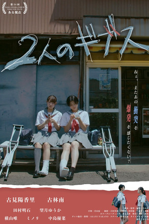 Two Gips