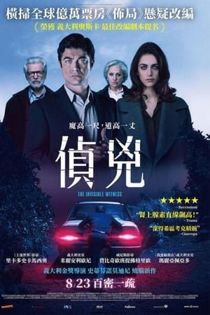 死无对证