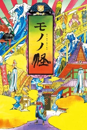 怪化猫