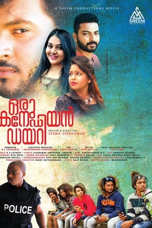 ഒരു കനേഡിയൻ ഡയറി