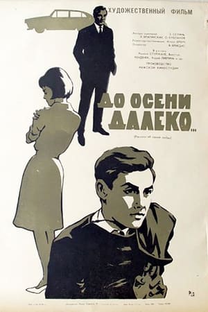 Līdz rudenim vēl tālu