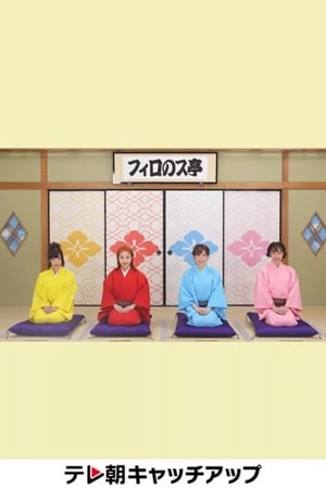 純喫茶に恋をして