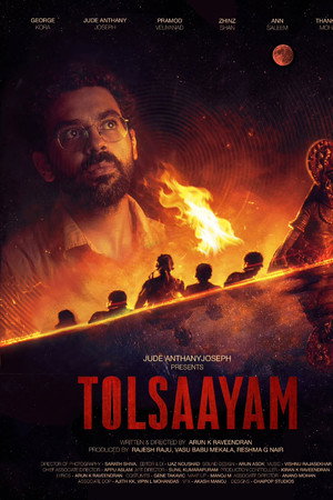 തോൽസായം