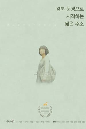 경북 문경으로 시작하는 짧은 주소