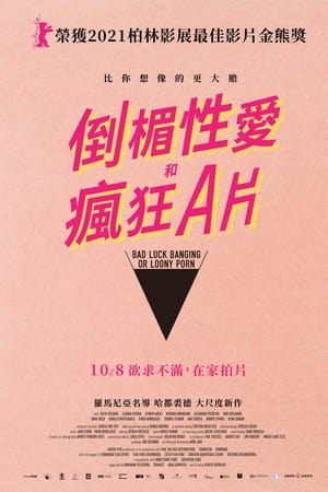 倒霉性爱，发狂黄片