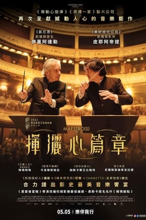 大师们