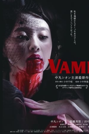 嗜血欲女