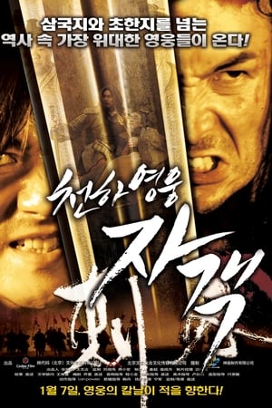 刺客