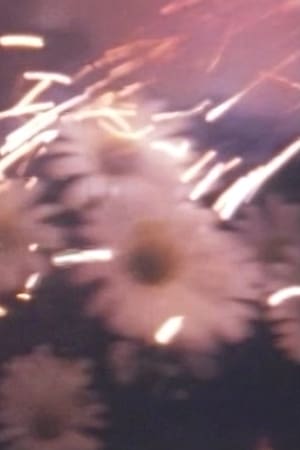青き零年